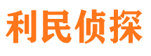 宁国市调查公司